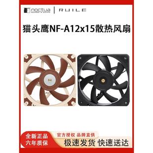 貓頭鷹NF A12X15超薄機箱風扇12cm靜音智能溫控12015電腦散熱風扇