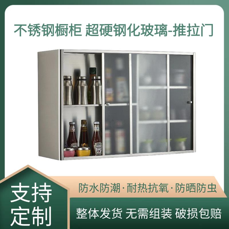 304不锈钢吊柜厨房阳台不锈钢挂墙式吊柜壁挂式卧室置物架收纳柜