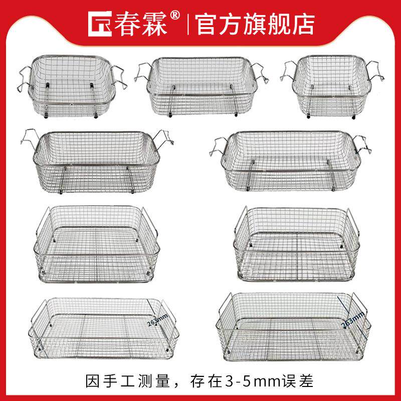 超声波清洗机专用304不锈钢清洗篮清洗蓝清洗筐清洗框金属框