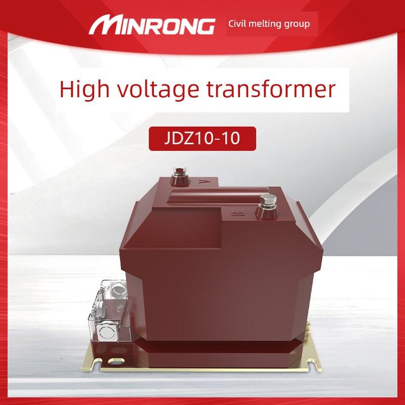 小熔体Jdz10-10高压电压互感器10Kv室内灌注电流互感器Rzl10