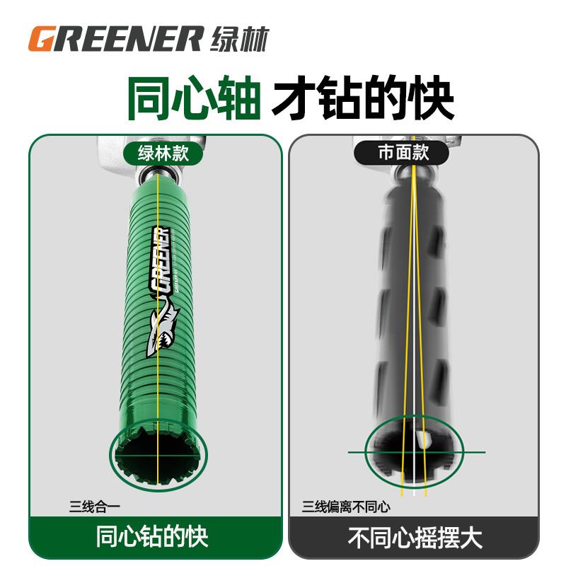 绿林水钻钻头混凝土打孔开孔器水泥墙壁专用打洞机神器大理石大全