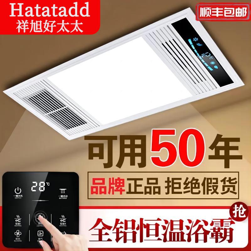 集成吊顶浴霸LED灯卫生间家用多功能嵌入式五合一暖风机风暖浴室