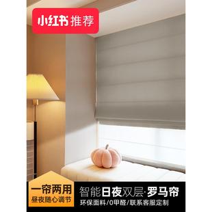 日夜罗马帘窗帘卧室客厅全遮光遮阳防晒透光电动智能卷帘升降卷帘