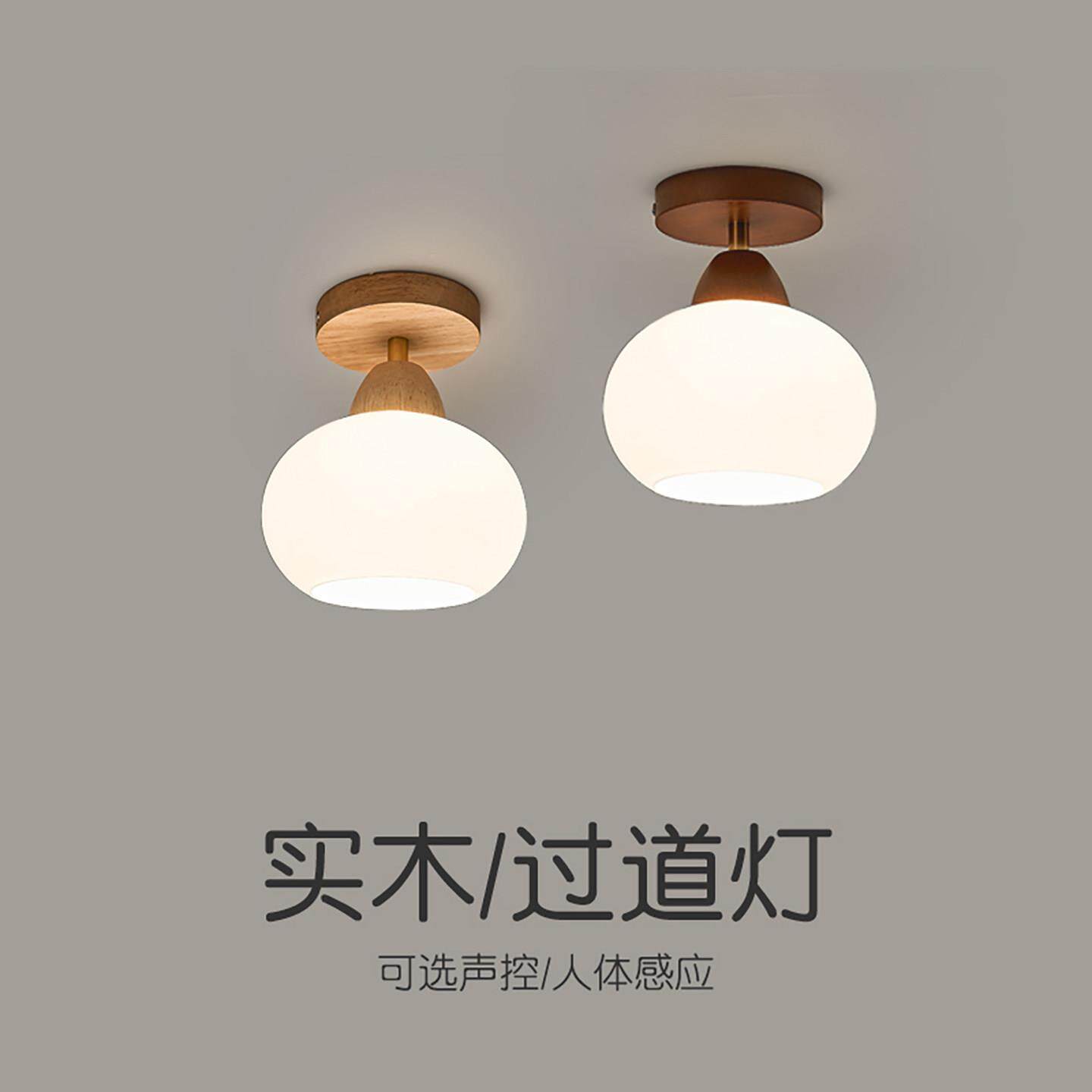 声控人体感应走道灯实木北欧新款现代简约创意中式玄关走廊吸顶灯