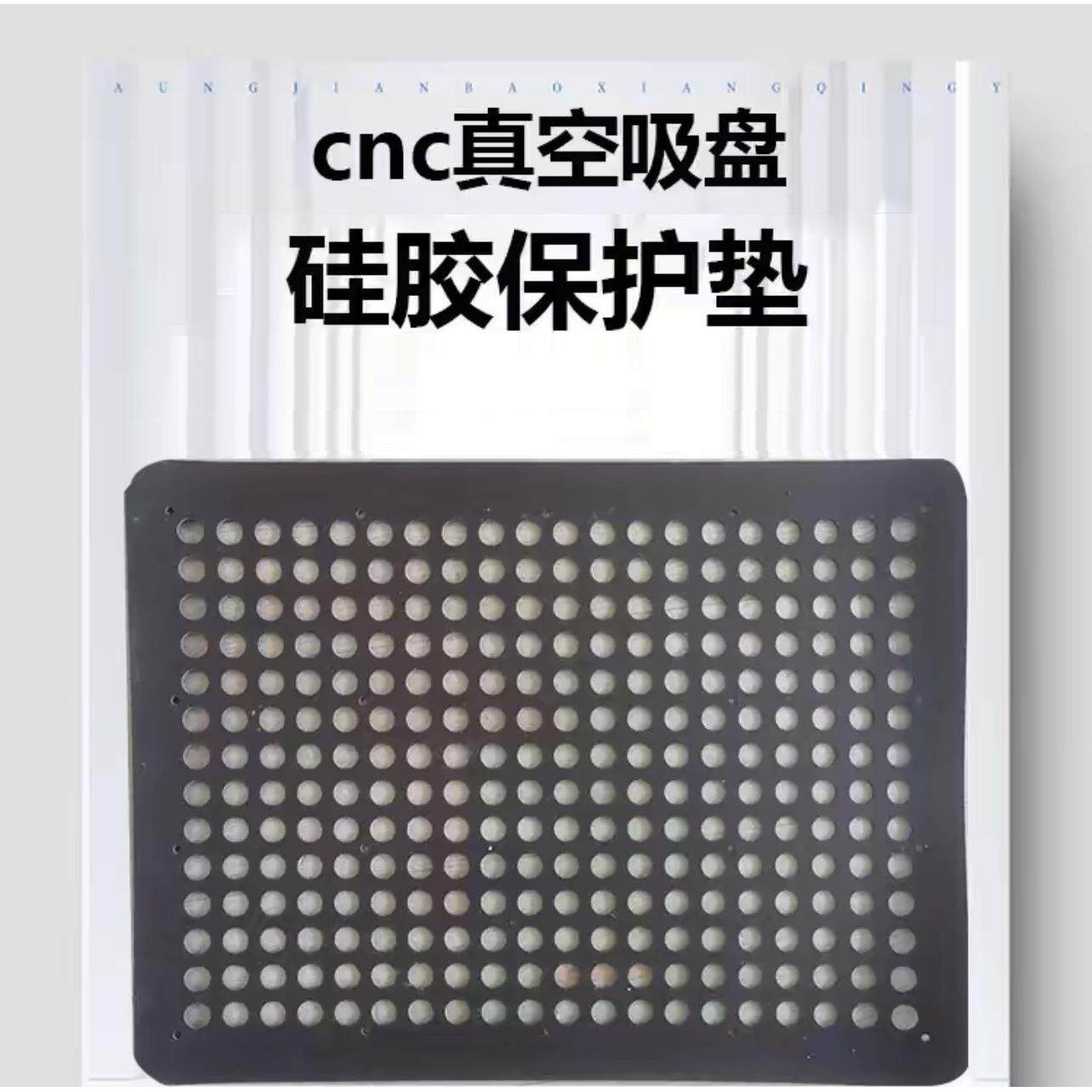 无密封条多孔吸盘胶垫定制保护垫CNC真空吸盘硅胶垫氟胶垫定制
