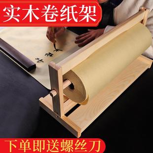 书画长卷宣纸专用架 实木架子卷纸收纳架画架 文房用品卷筒纸便携