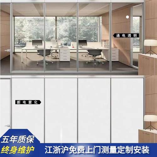 上海雾化玻璃全景隔断办公室防火钢化双层高隔断电动调光智能定制