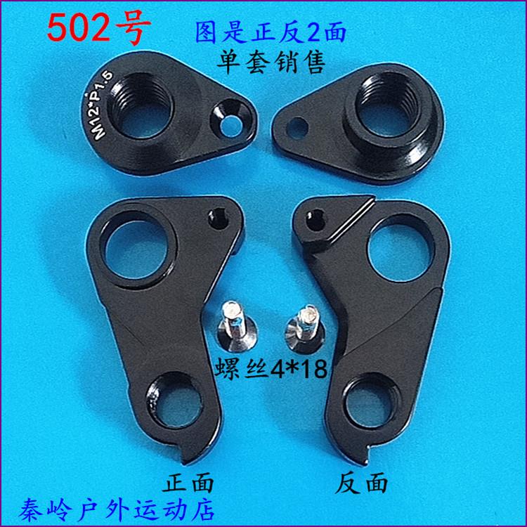 自行车尾勾尾波勾铝合金后勾爪公路车尾钩吊耳变速器后拨勾502