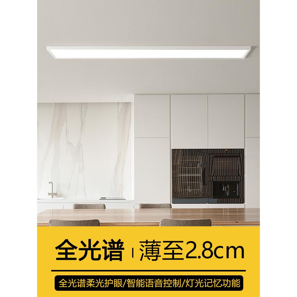 全光谱护眼超薄长方形吸顶灯LED办公室平板灯客厅阳台简约长条灯
