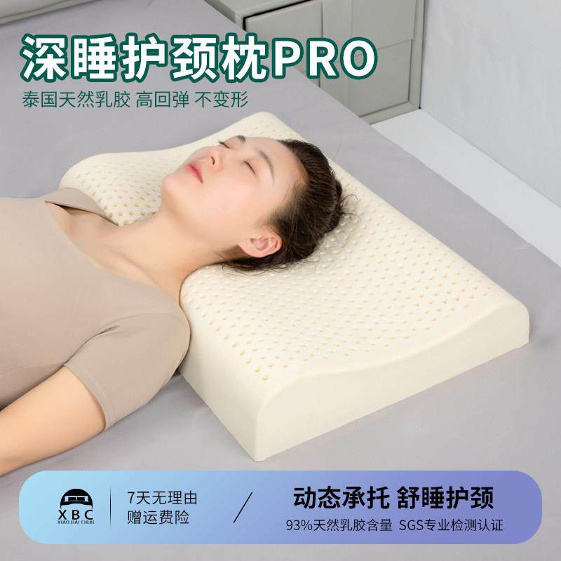 天然乳胶护颈椎家用高低学生单人橡胶记忆儿童助睡眠正品枕芯枕头,床上用品,乳胶枕,淘宝优惠券,粉丝福利购,淘宝优惠卷