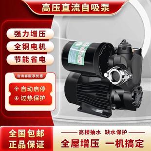 全自动防水防尘自来水增压泵家用自吸泵220v加压泵洗车高压压力泵