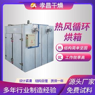 现货直销 蓝莓烘干箱 海生热风循环烘箱 鱼干烘箱