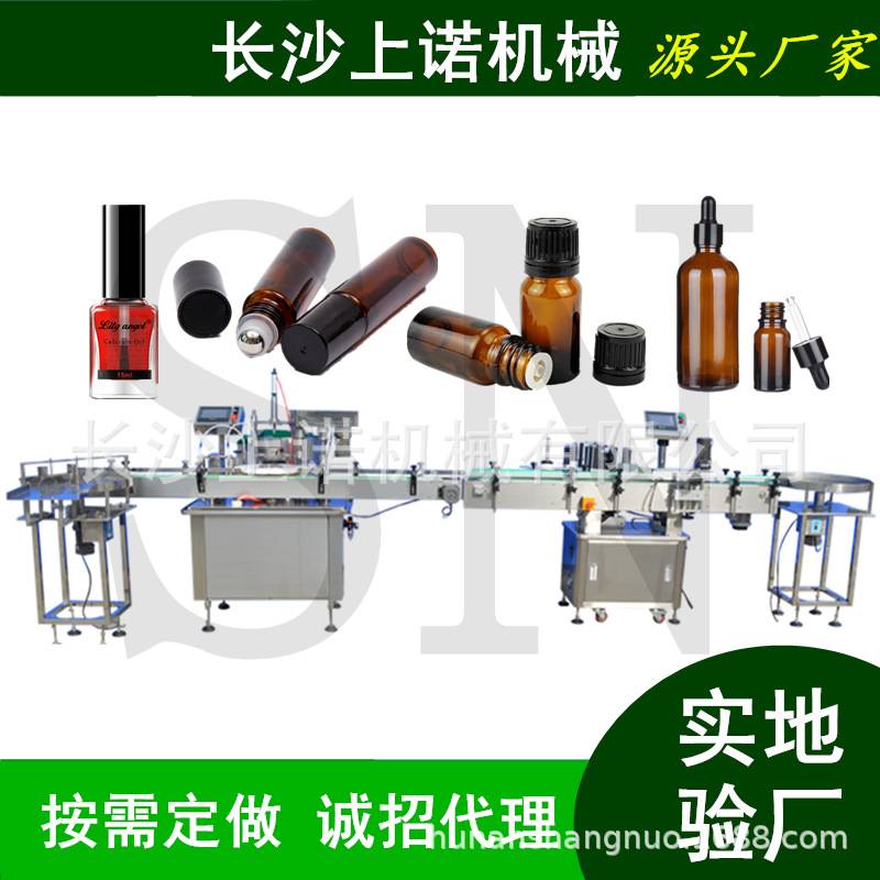 卸妆水分装指甲油罐胶机 按压瓶化妆品灌装旋盖机 精油生产线