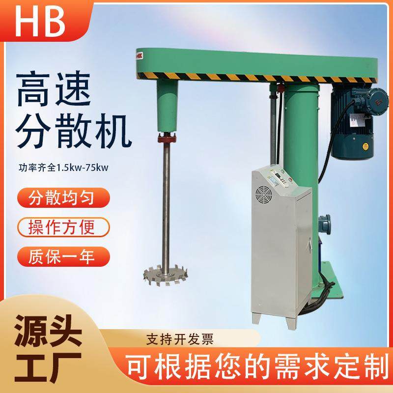 厂家现货销售乳胶漆分散机化妆品食品油墨变频升降分散机,工业油品/胶粘/化学/实验室用品,分散机,淘宝优惠券,粉丝福利购,淘宝优惠卷