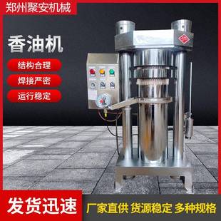 厂家供应出油率高的全自动芝麻液压榨油机 设计合理操作简便