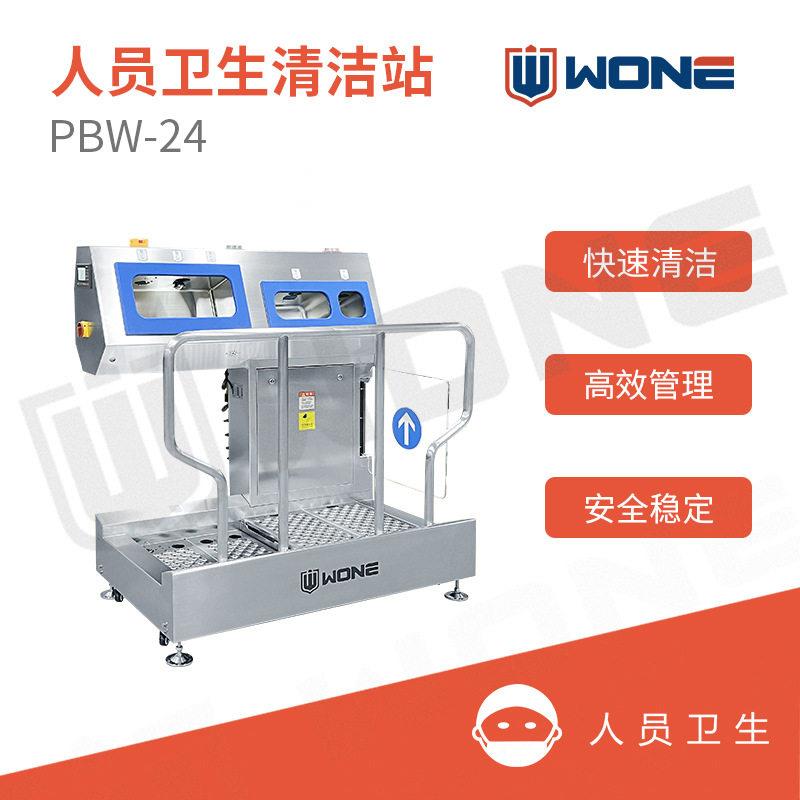 食品车间入口人员卫生清洗设备洗手消毒手部烘干鞋靴消毒清洗设备