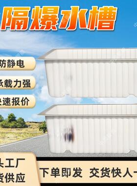 煤矿井下便于安装隔爆水槽 规格齐全隔爆水槽 GS80隔爆水槽