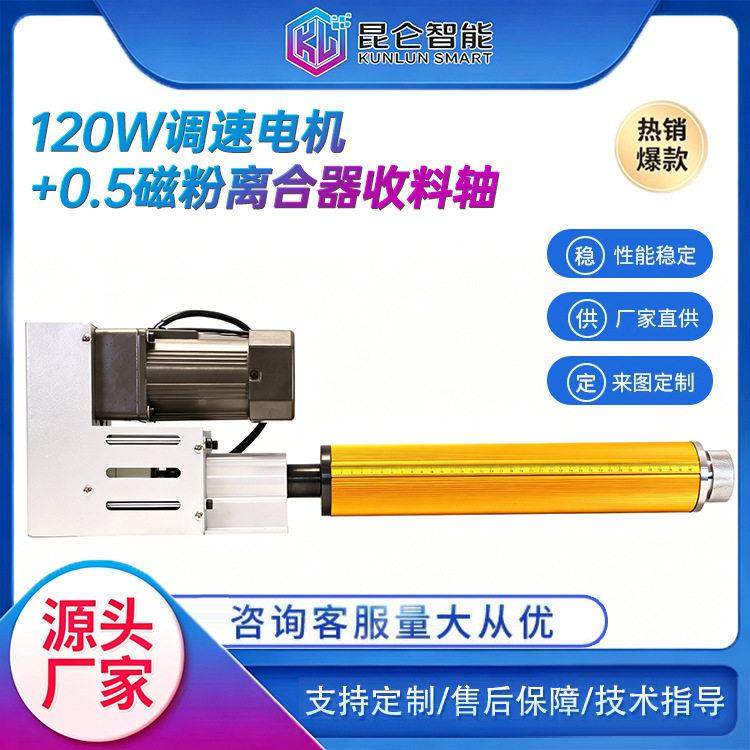 多规格手胀轴0.5磁粉离合器收料轴定 制收放卷机械胀轴气胀轴厂家