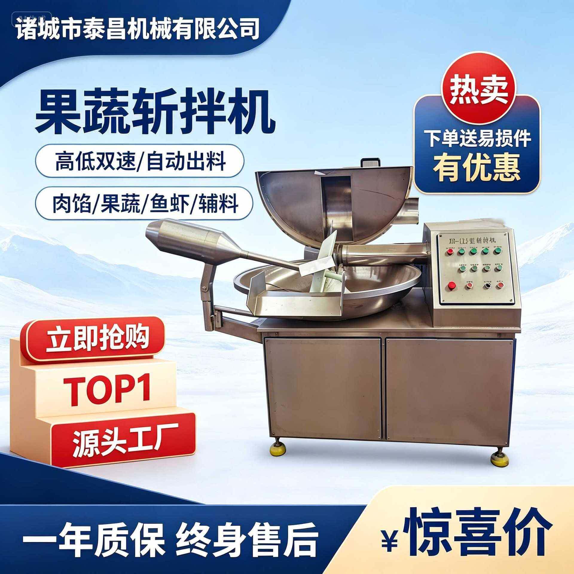 火锅底料斩拌机变频调速大豆蛋白制品斩浆乳化机素食丸子制作机器