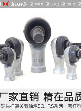 厂家直销SQ22RS正反牙左右旋角向双杆弯杆直角型球头杆端关节轴承