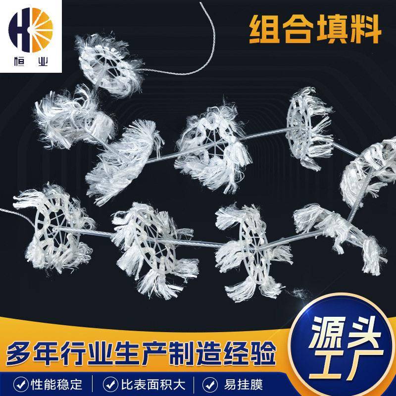 150/180组合填料污水处理生物挂膜好氧池厌氧池流化床