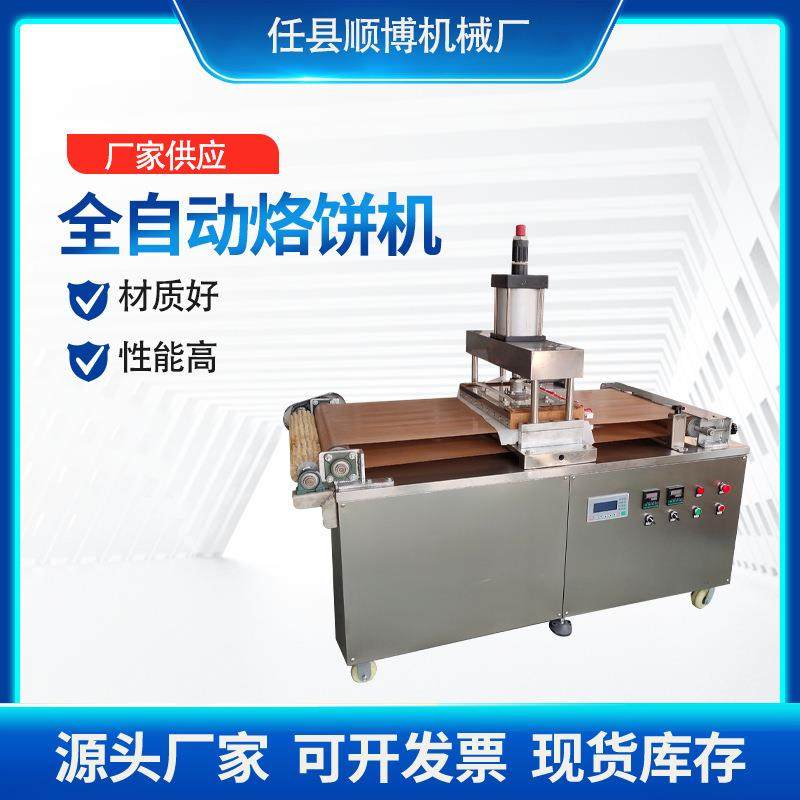 源头工厂商用自动烙饼机 淄博烧烤小饼薄饼卷饼致富小本创业设备