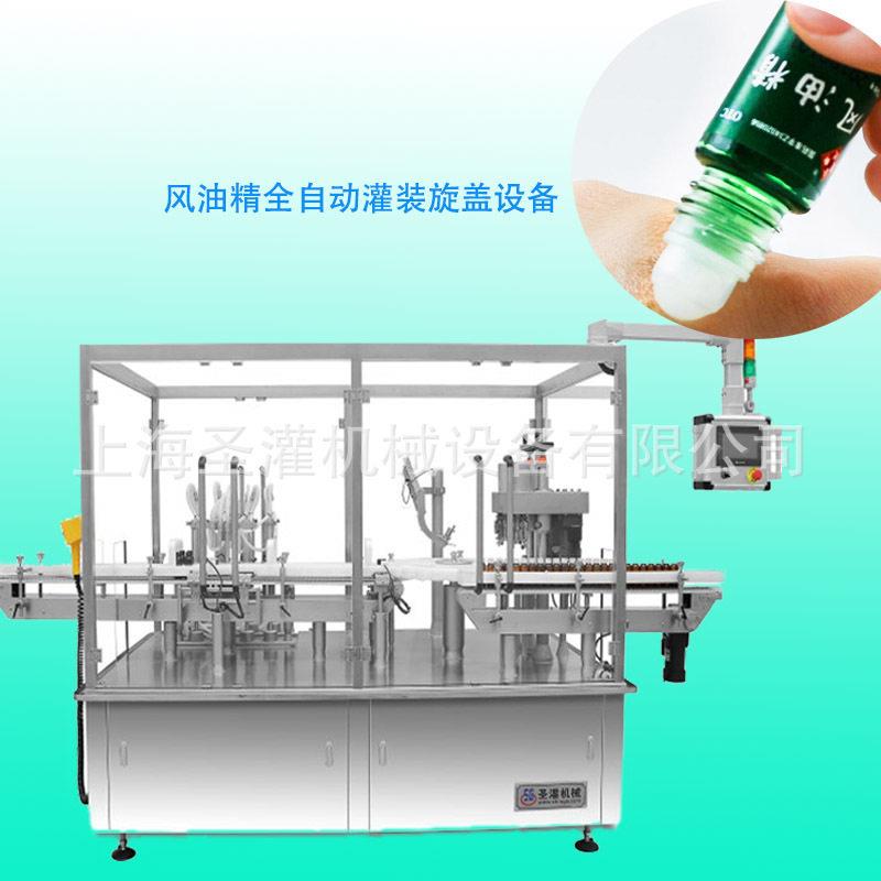 5ML滚珠香水灌装生产线10毫升口服液滴剂灌装生产线精油灌装机