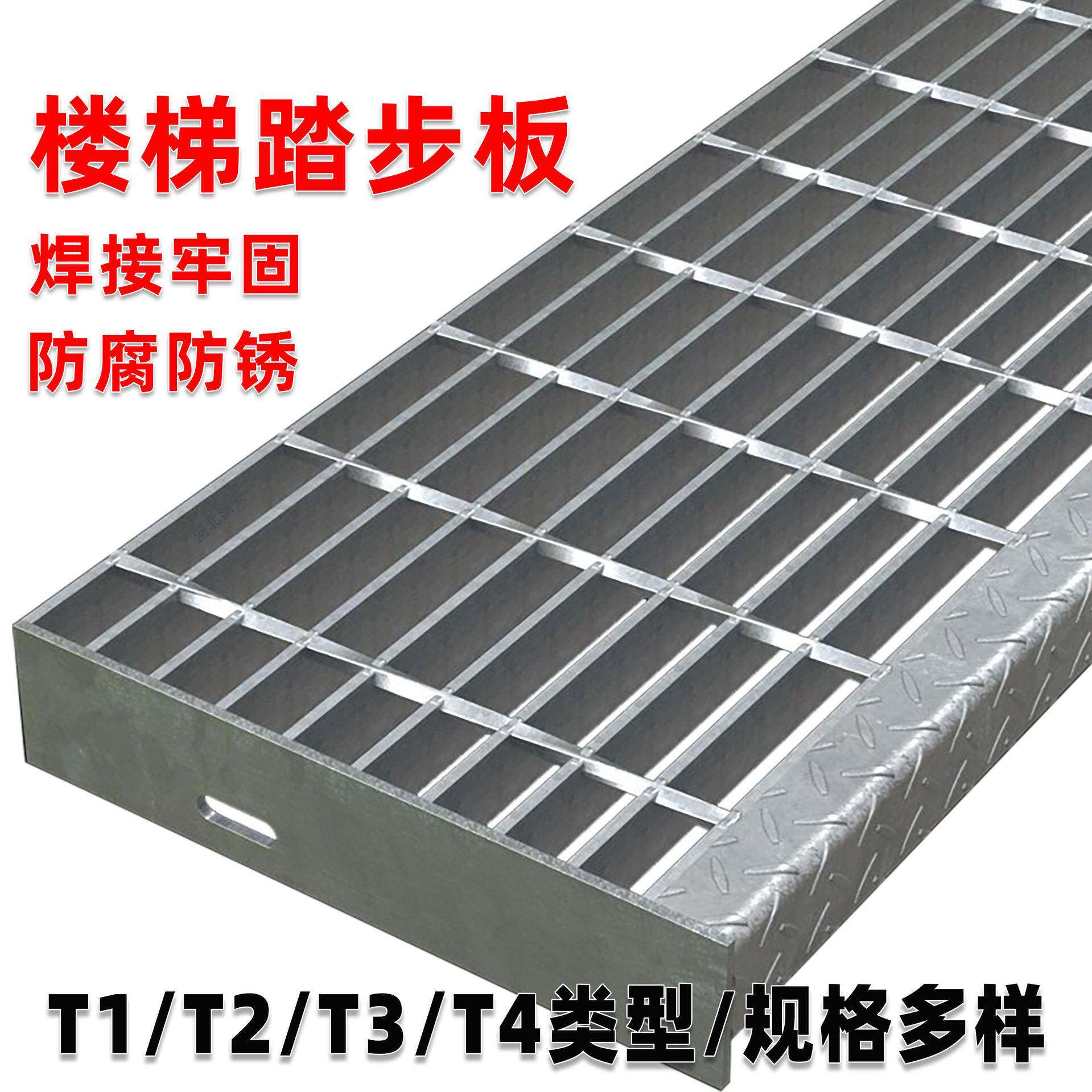 可定制T1/T2/T3/T4型镀锌梯踏板旋转楼梯弧形踏步板防滑钢梯踏板