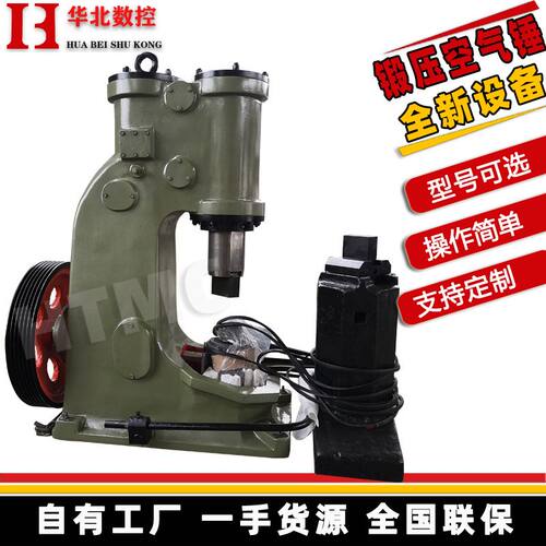 C41-560kg锻压空气锤 重型锻压空气锤 560公斤空气锤 560KG空气锤
