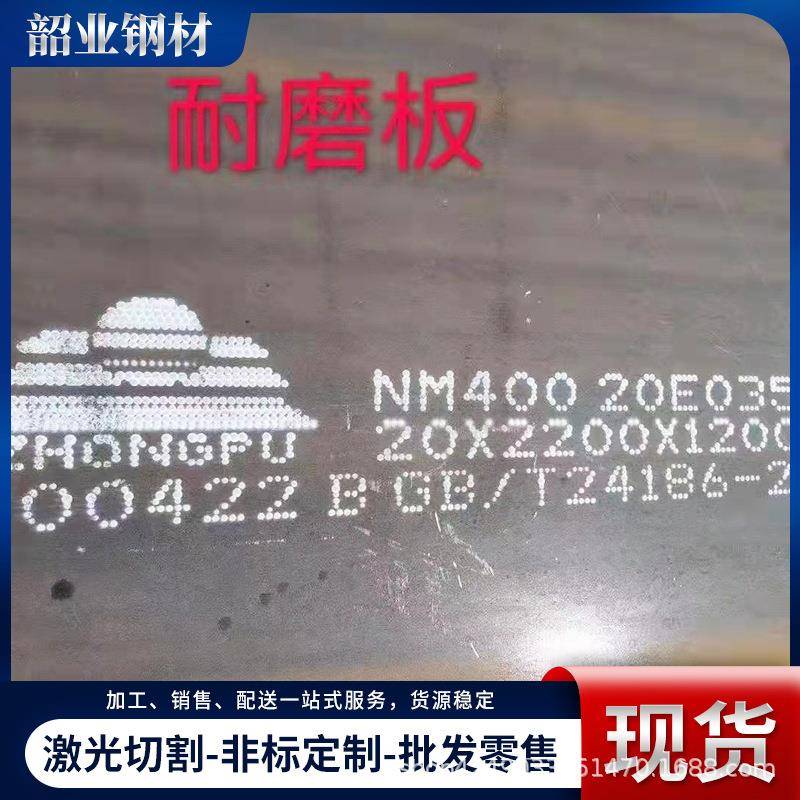 NM400耐磨钢板山东6-20mm厚耐磨板中厚钢板激光切割nm360耐磨板