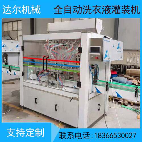 厂家口服液油类灌装机 洗涤用品灌装机 药水类灌装设备供应