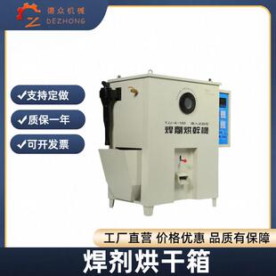 吸入式焊剂烘干箱焊剂烘干机YXH-500型鼓风型内热式自动焊剂烘箱