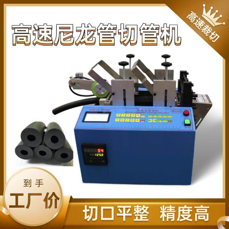 尼龙管硅胶管切管机波纤管金属管裁切机 全自动pvc管橡胶管裁剪机