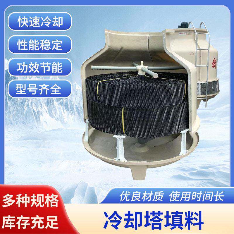 冷却塔填料 PVC/PP耐温蜂窝填料 圆形方形凉水塔散热胶片淋水片