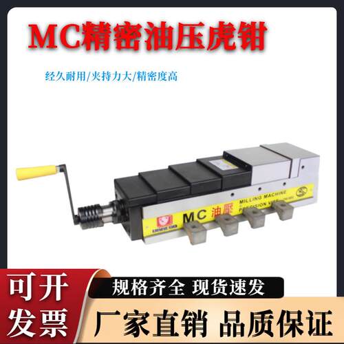 原装鹰牌液压倍力虎钳OSV-160 加工中心台钳 铣床平口钳台虎钳