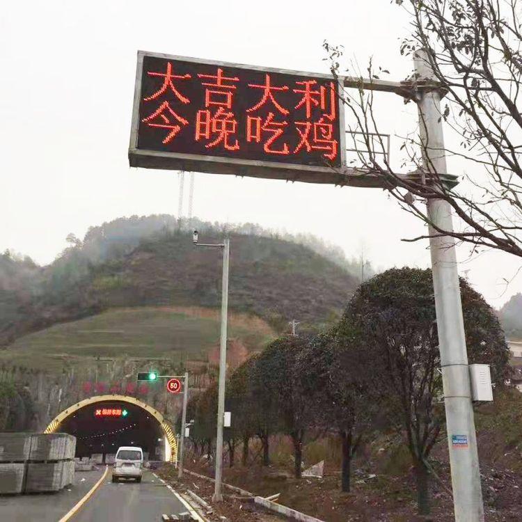 高速公路隧道门架式情报板 大厂品质 像素 品质可靠