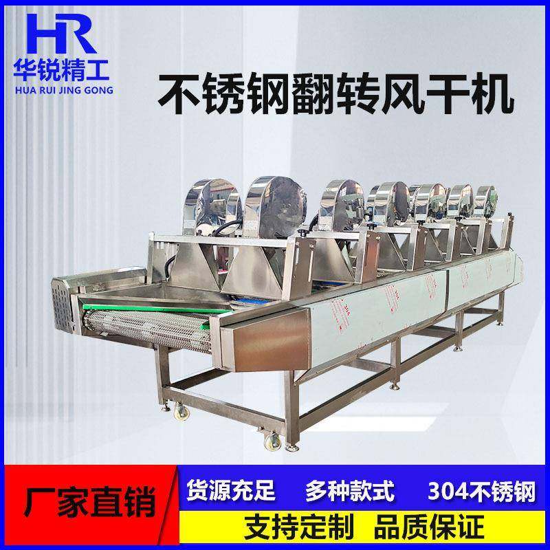 番茄酱小包装袋翻转风干机小金碗风干流水线酱菜包风干加工设备,机械设备,消毒灭菌设备,淘宝优惠券,粉丝福利购,淘宝优惠卷