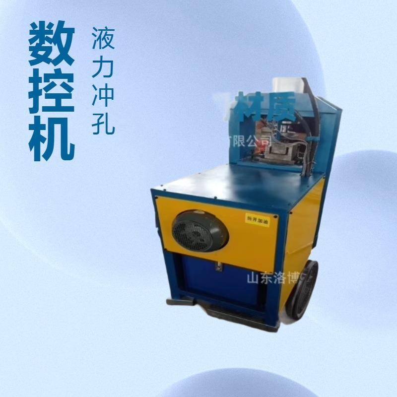 多功能液压冲孔冲角机 不锈钢管冲弧机 护栏压枪尖设备