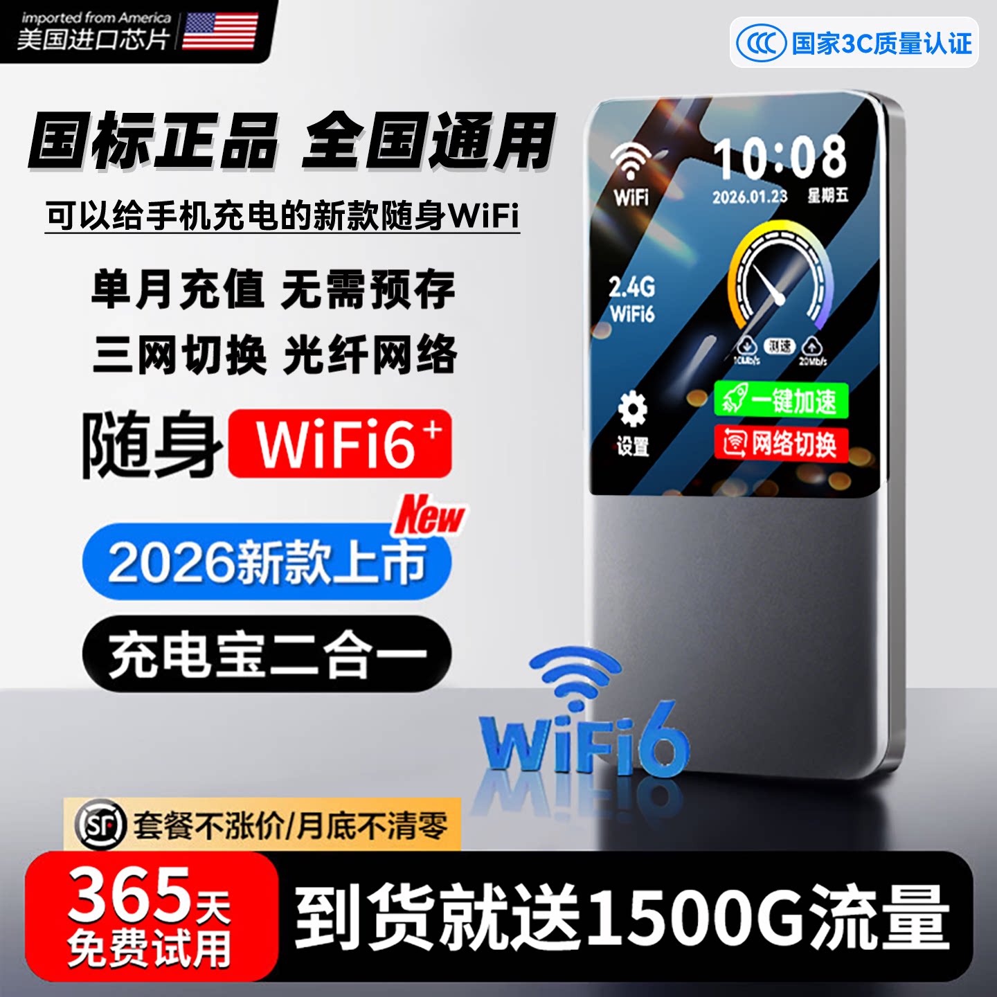 随身无线wifi无限速流量全国通用