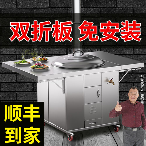 顺丰到家烹百年不锈钢柴火灶