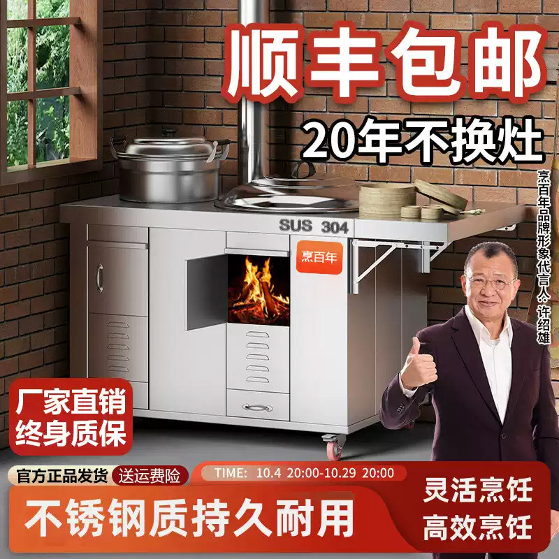 蒸锅双灶304不锈钢灶炉用柴火灶家用烧木柴大锅台农村无烟土灶台图片