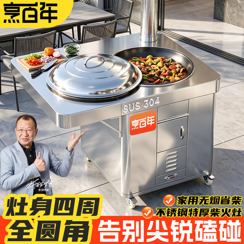 全圆边柴火灶！零隐患！顺丰到家