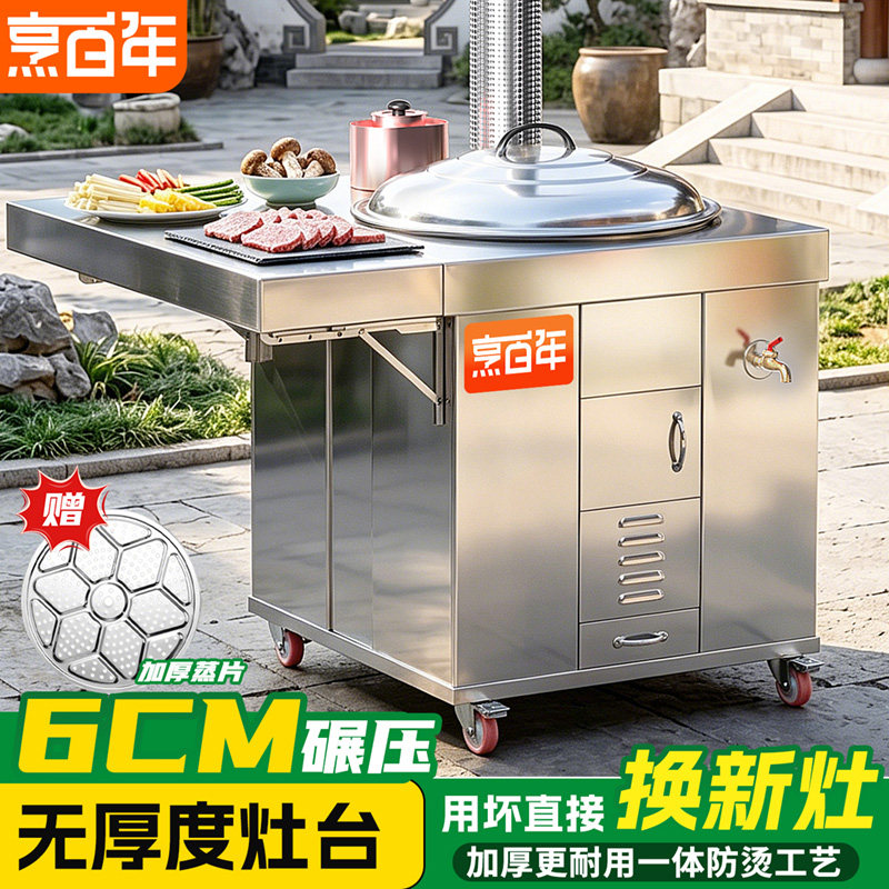 新款304不锈钢柴火灶家用烧木柴大锅台移动无烟地锅土灶台新农村图片