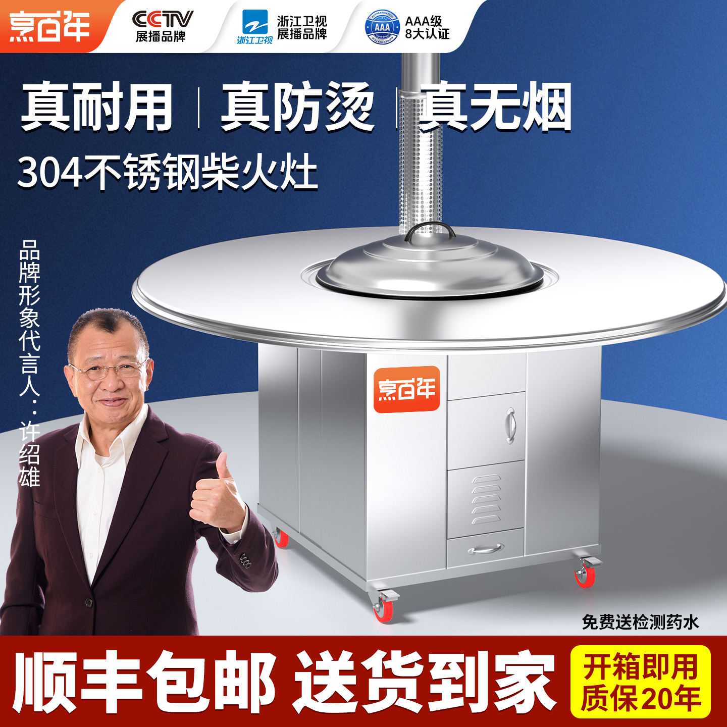 烹百年柴火灶新型无烟防烫超耐用