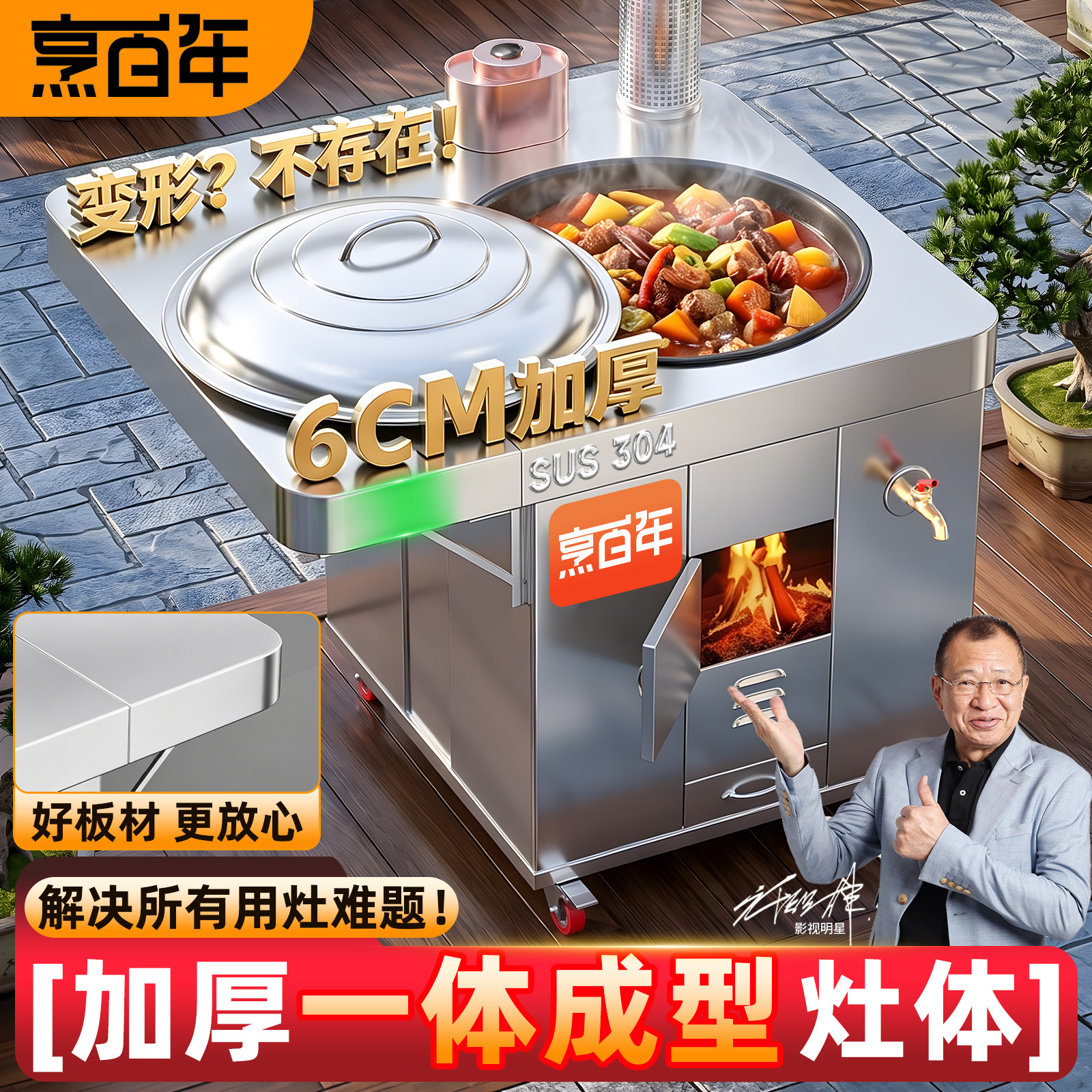 烹百年2026新款圆角灶安全圆润图片