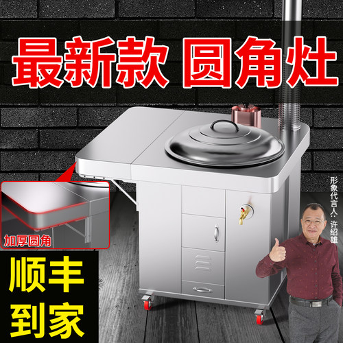 烹百年圆角灶不锈钢耐用二十年！