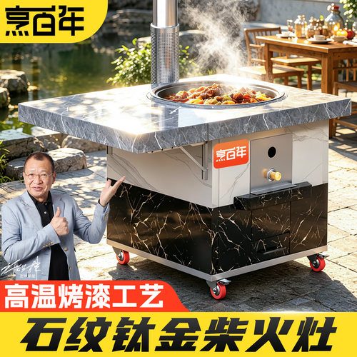 耐用黑钛柴火灶！！顺丰包邮！！