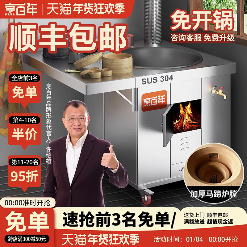柴火灶烧木柴家用新款304不锈钢灶炉农村户外可移动无烟灶台灶炉