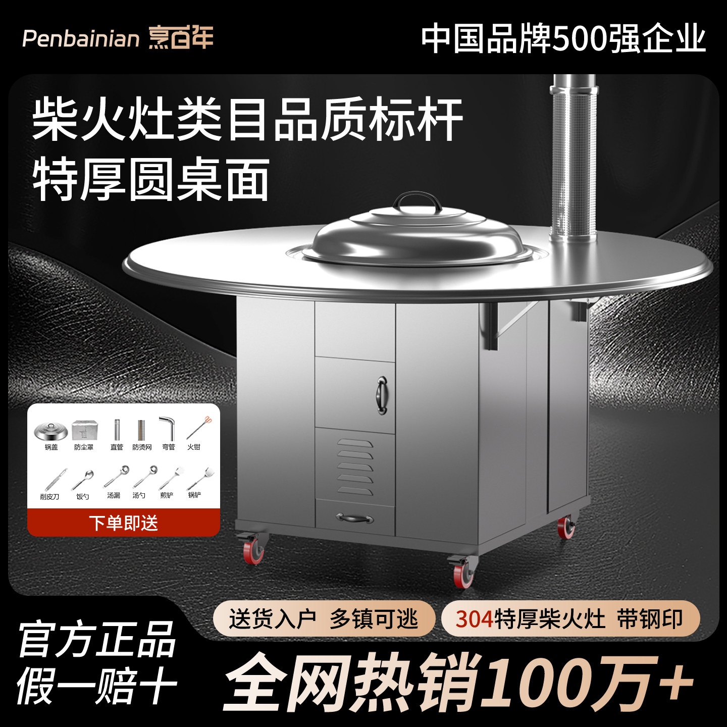304马蹄膛圆桌面农村柴火灶包邮