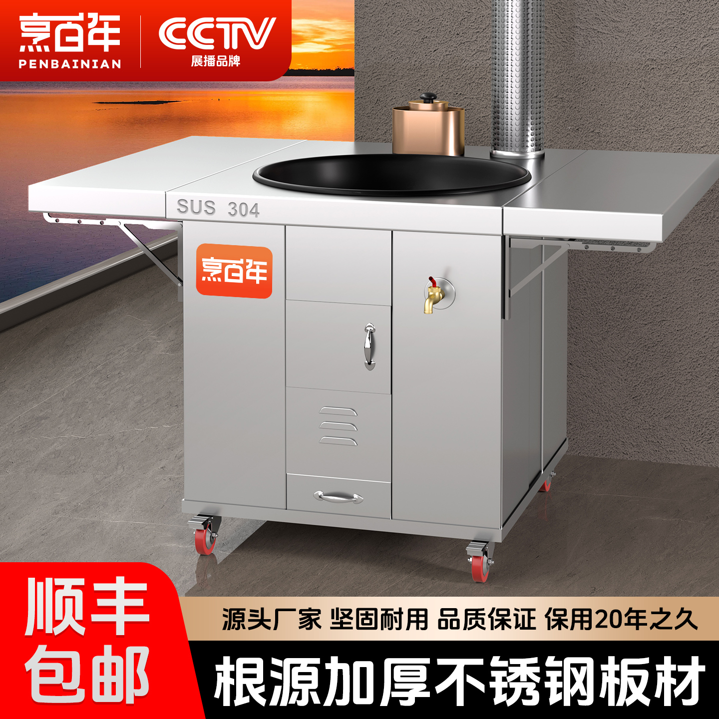 烹百年无烟柴火灶真的没有烟!